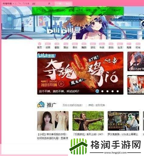 哔哩哔哩富二代APP富二代的精彩世界探索