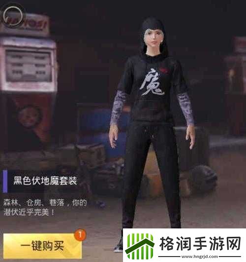 刺激战场花衬衫黑色获取方式