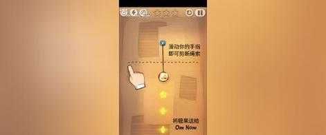 割绳子视频攻略