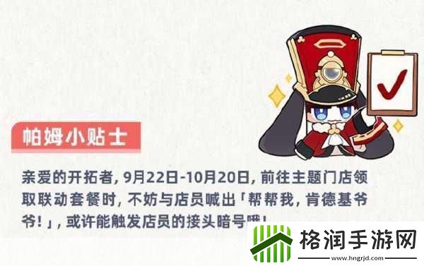 崩坏星穹铁道肯德基联动套餐价格一览