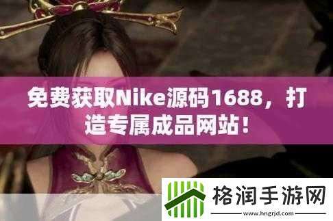 最新成品站源码资源