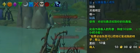 魔兽世界幻想蜃鱼人诱饵怎么得