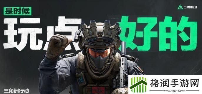 三角洲行动交易记录怎么查看