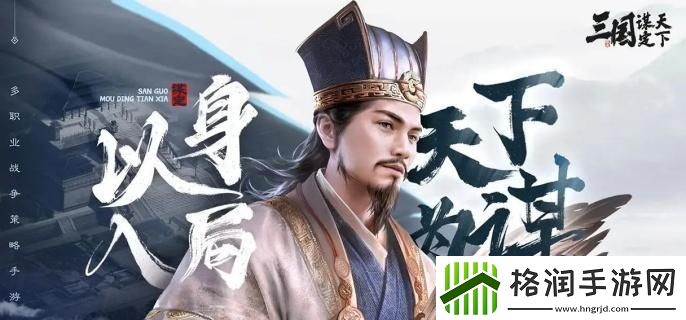 三国谋定天下平民怎么玩