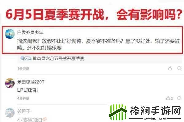 英雄联盟中韩对抗赛赛程一览lol季中杯赛制介绍