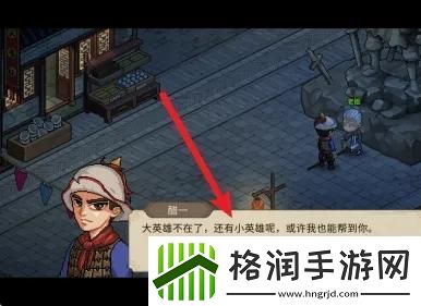 大侠立志传断魂林怎么解锁