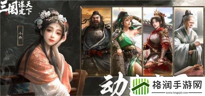 三国谋定天下s3暗道潜袭怎么玩