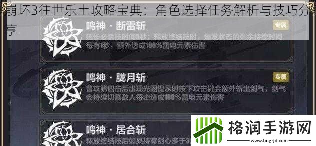 崩坏3往世乐土攻略宝典