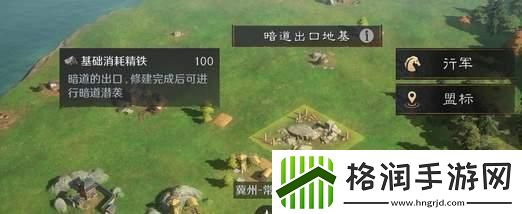 三国谋定天下s3暗道潜袭怎么玩