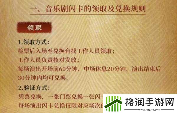 阴阳师音乐剧皮肤赠送方式介绍