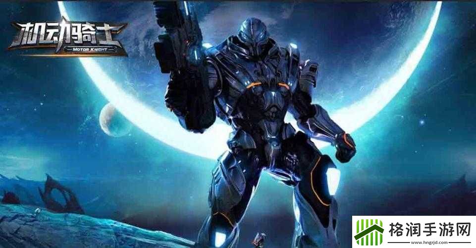 机动骑士超炫技能震撼你的视觉