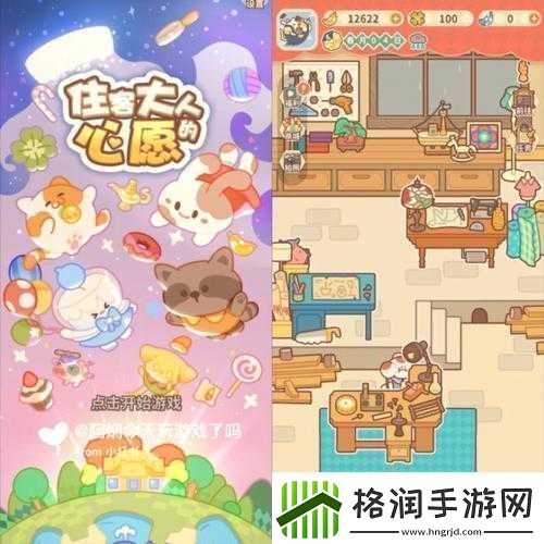 住客心愿喜好概览全集