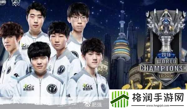 ig夺冠是哪一年