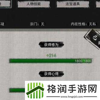 鬼谷荒如何获取道灵气之秘