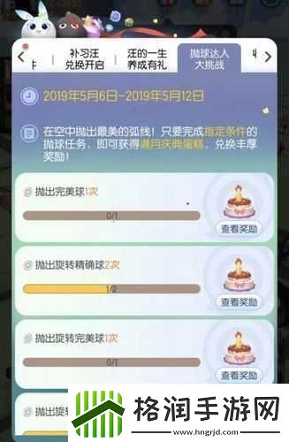 起来捉妖5月7日每日题