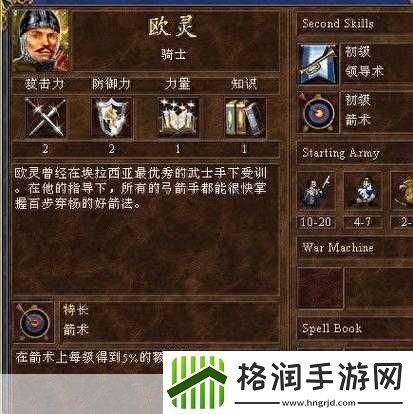 魔法门系列之英雄无敌