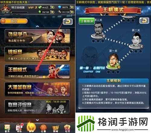 全民大灌篮球员系统详情一览