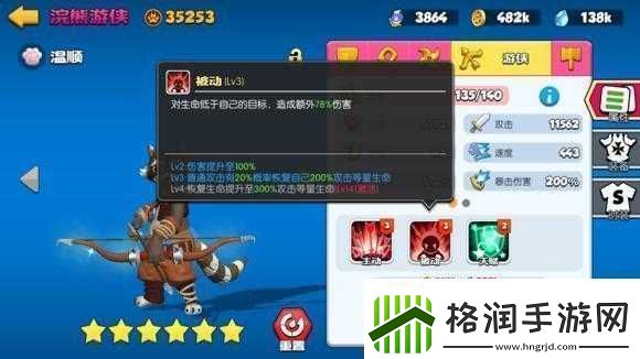 欢乐大作战主力英雄选择培养攻略