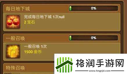 地下城连萌每日奖励解析