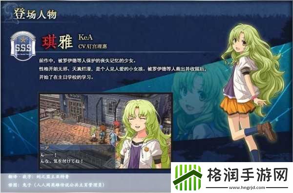 英雄传说碧之轨迹图文全攻略