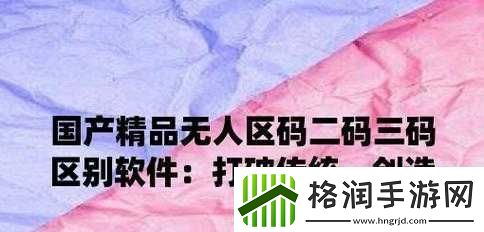 无人区码一码二码三码医生系列