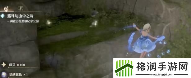 无限暖暖灵感露珠怎么获取