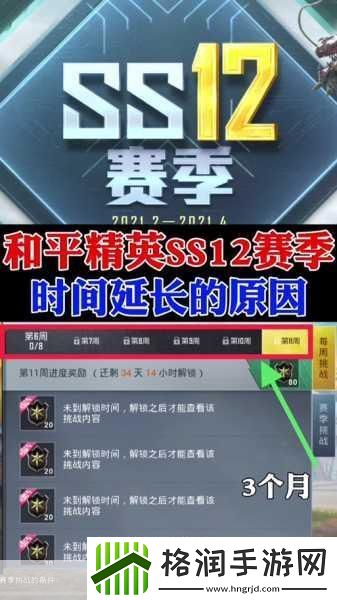 和平精英赛季什么时候结束