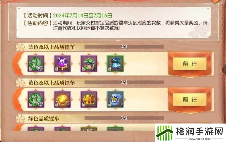 新征途手游竞技场之全面解析与奖励