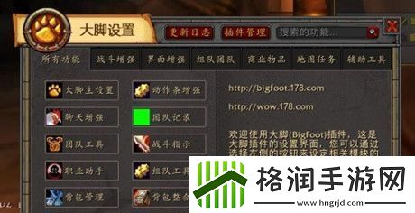 魔兽世界wlk大脚插件任务追踪怎么调出来