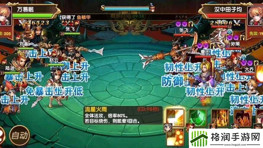 三国风云之席卷装备