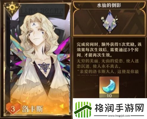 无尽梦回镜之梦洛卡斯模因怎么选