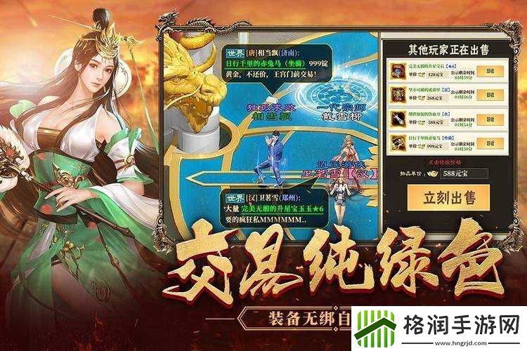 绿色征途手游召唤特性解析与评价