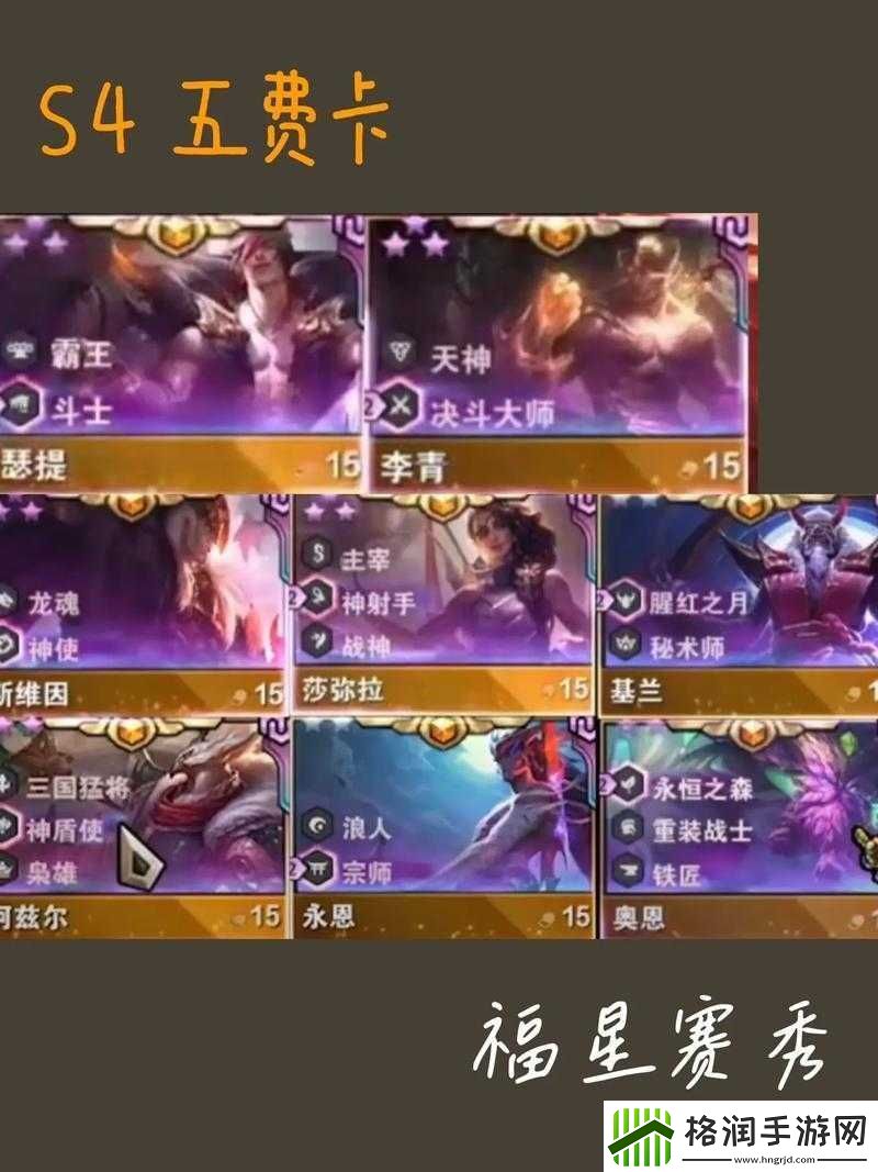 金铲铲之战S9中费卡有多少张