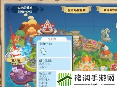 洛克王国世界雪精灵怎么捕捉