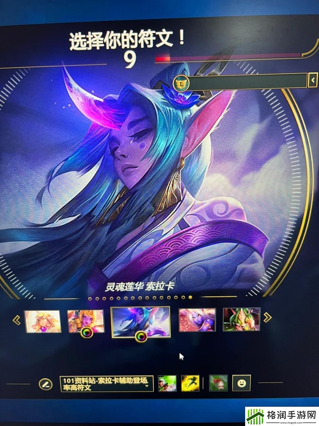 了解探秘灵魂莲华加成