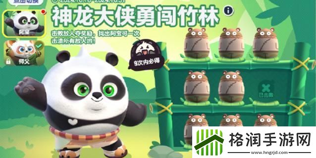 蛋仔派对功夫熊猫师父保底多少钱