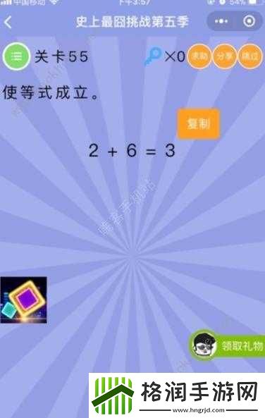 史上最囧挑战第季第5关答案