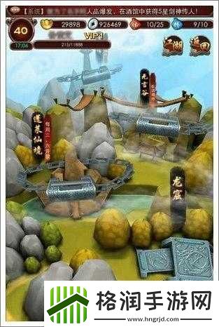 暴走武侠三大秘境攻略要点