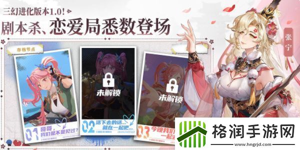 三国志幻想大陆怎么换绑