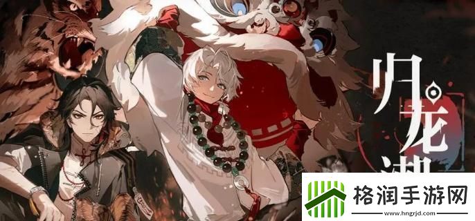 归龙潮青龙元君什么时候上线