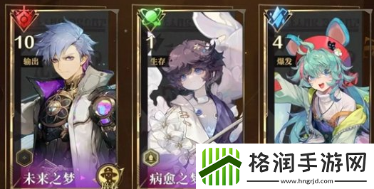 无尽梦回阵容怎么搭配