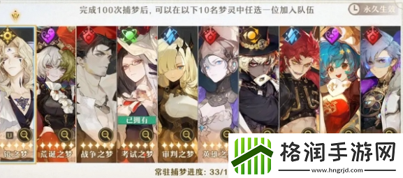 无尽梦回新手池子自选哪个好