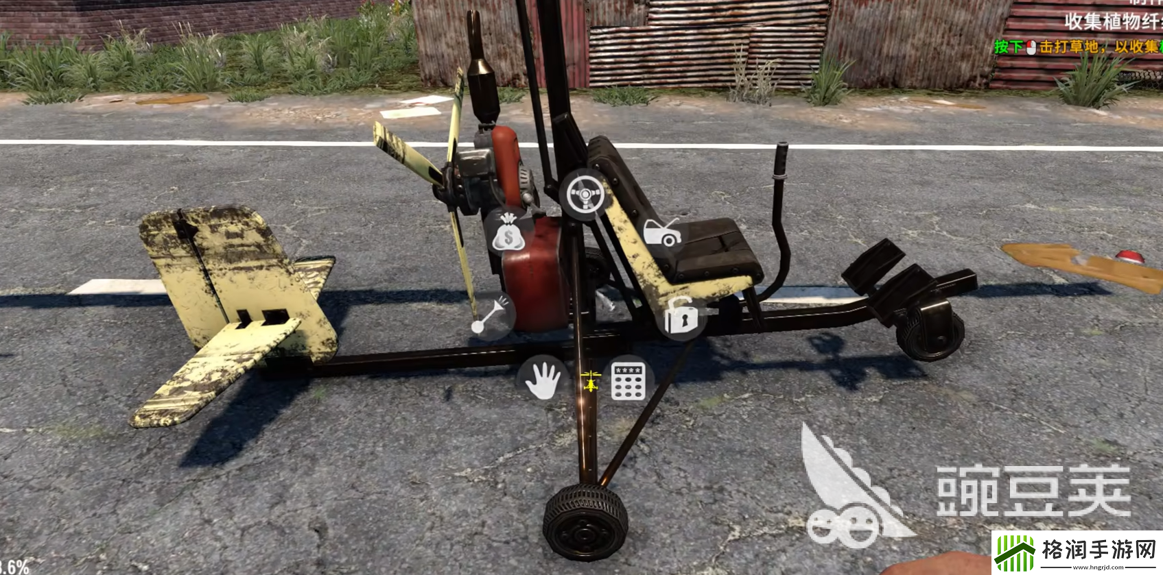 七日杀飞行模式怎么操作