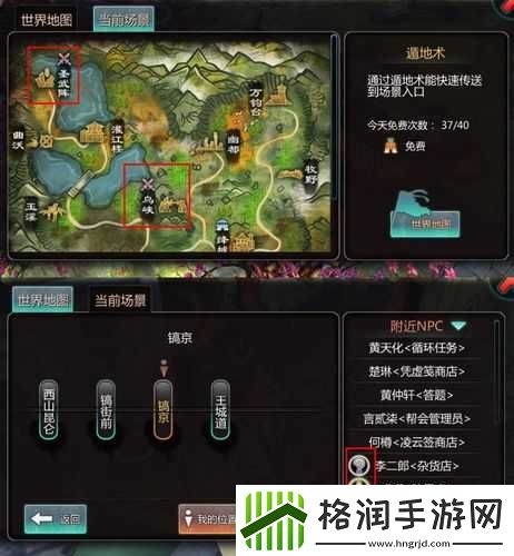 天书九卷藏宝图玩法攻略