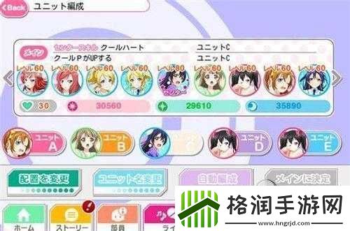 LoveLive!学园偶像祭新手攻略指南