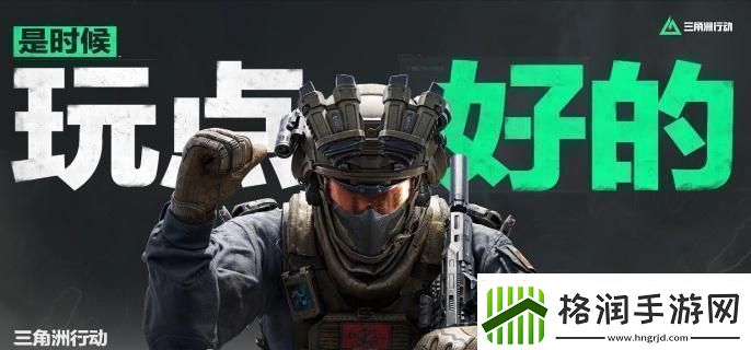 三角洲行动交易记录怎么查看