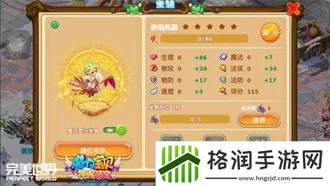 魔力宝贝手机版