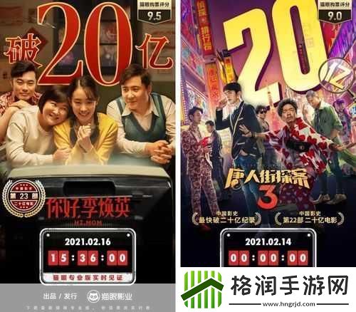 你好李焕英票房破35亿你好李焕英票房实时介绍