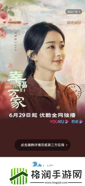 幸福到万家更新时间