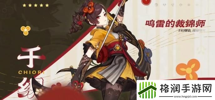 原神千织天赋怎么加点